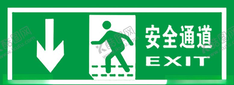 编号：27827009260314364369【酷图网】源文件下载-安全通道