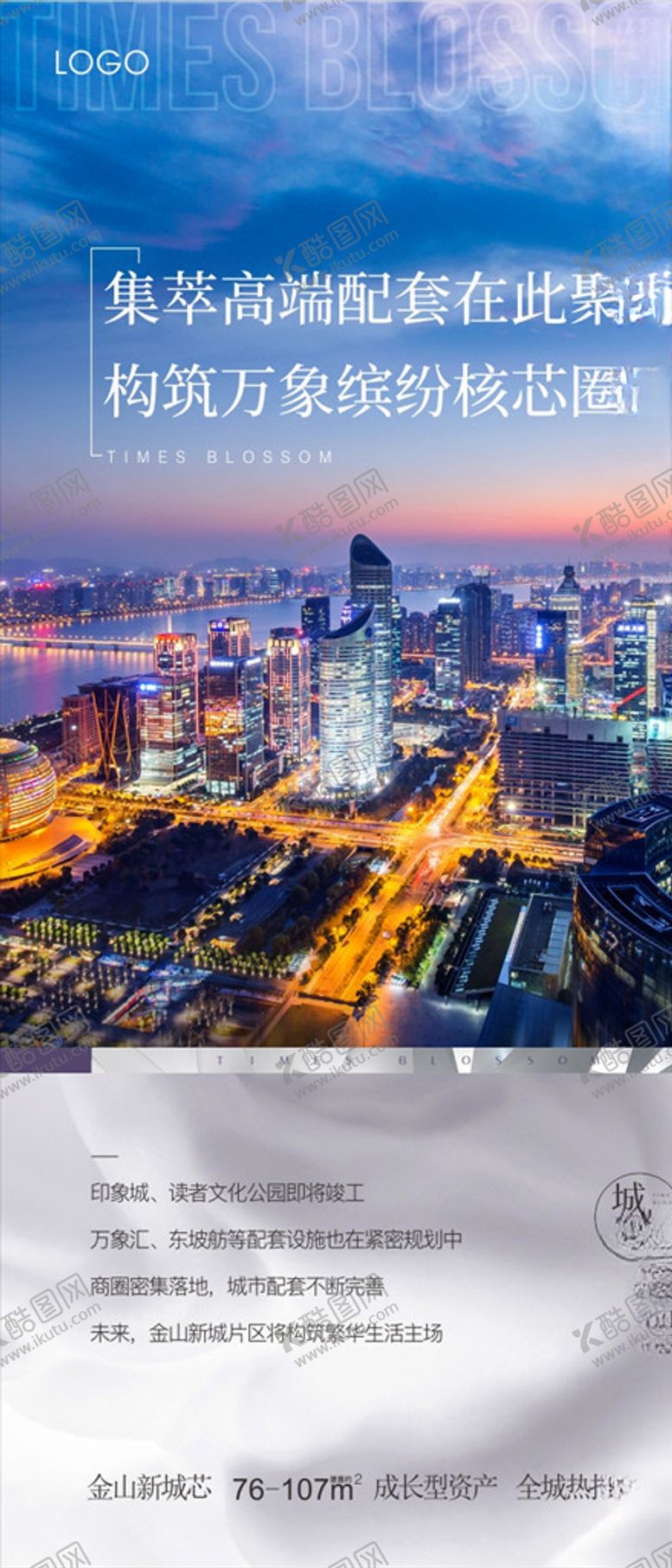 编号：47159403261957054381【酷图网】源文件下载-城市中心