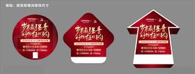 欧派橱柜岁末狂欢购