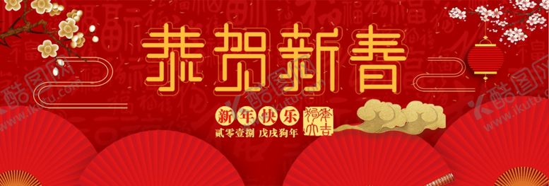 编号：58836109130555145549【酷图网】源文件下载-鼠年海报