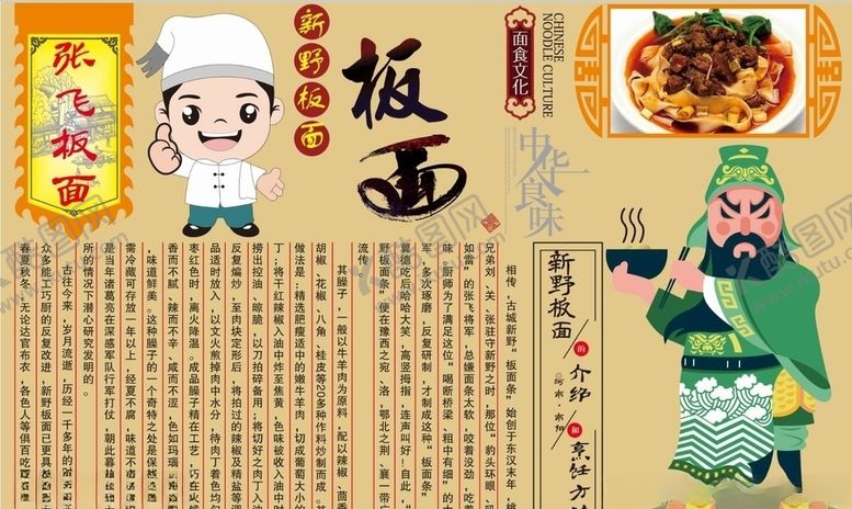 编号：91883007070322129149【酷图网】源文件下载-新野板面背景墙CDR模板下载