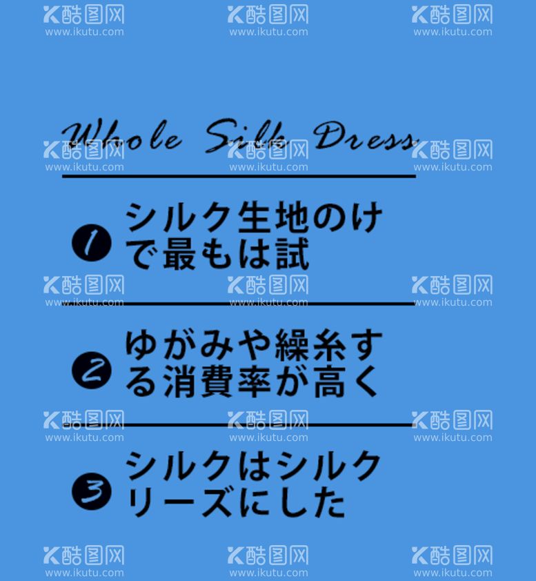 编号：46199110221412303232【酷图网】源文件下载-日系文字