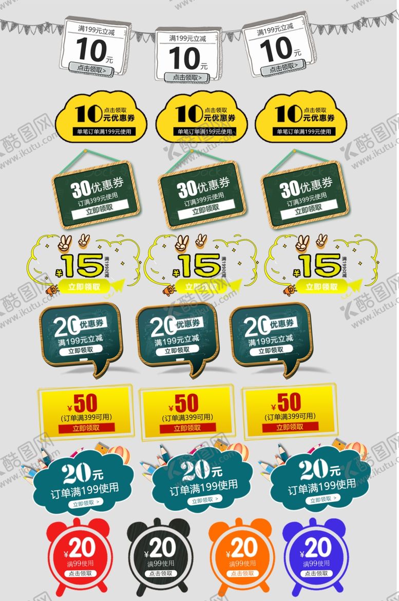 编号：76725011020648477246【酷图网】源文件下载-多样车牌样式展示