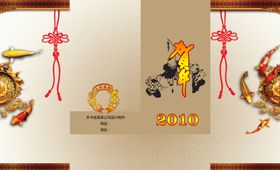 宣传折页广告宣传单企业文化