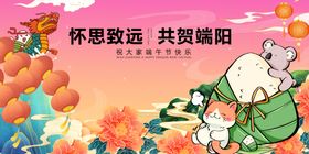 怀思致远共赏端阳景象