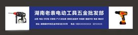 朱氏五金机电批发