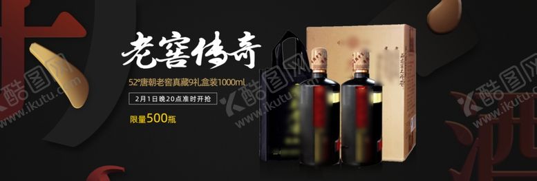 编号：49122812110317415405【酷图网】源文件下载-酒水活动海报