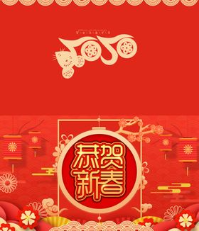 新年贺卡高端邀请函宴会邀请函房地产邀请函