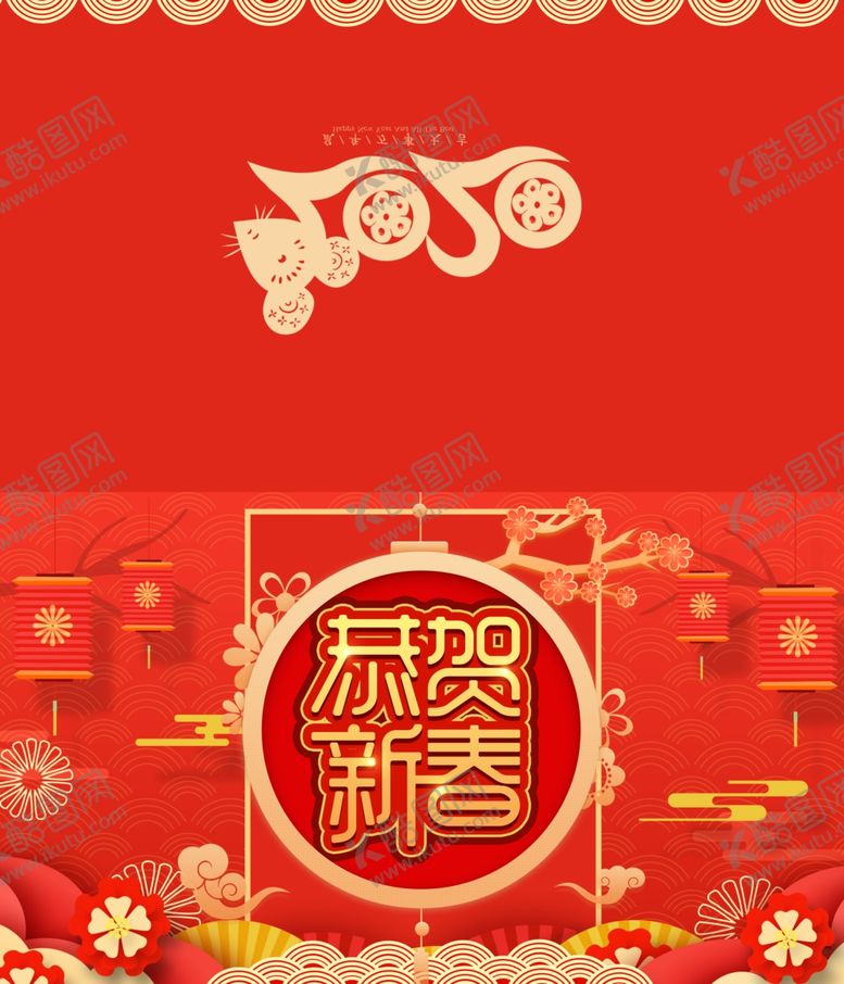 编号：80037707050218365166【酷图网】源文件下载-新年贺卡