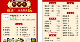 餐饮名片
