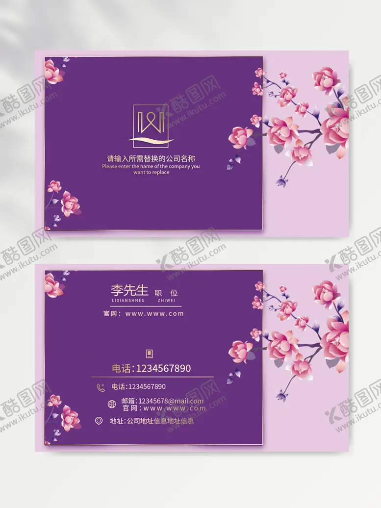 编号：06547809180834446109【酷图网】源文件下载-名片模板
