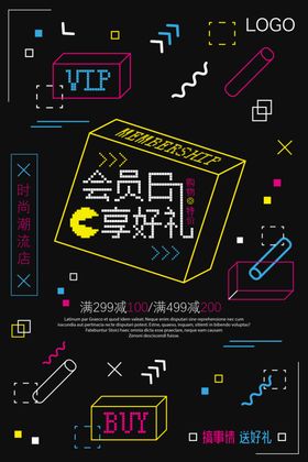 促销海报换季季末清仓大甩卖