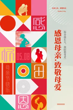 母亲节展架活动宣传单