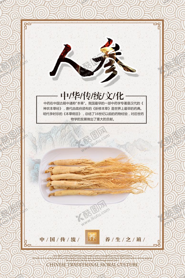 编号：14743004191331352646【酷图网】源文件下载-中医文化挂图