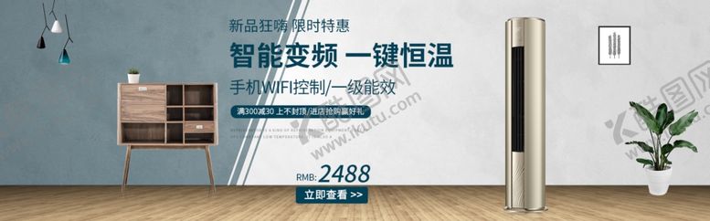 编号：87427510262317193791【酷图网】源文件下载-智能变频