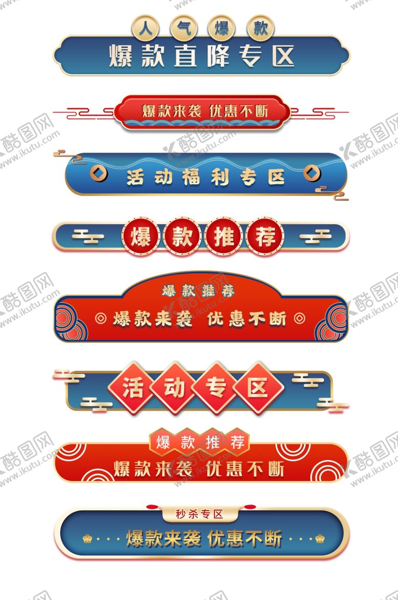 编号：11849505190143561472【酷图网】源文件下载-标签标题栏