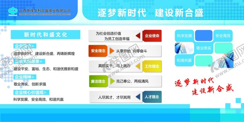 编号：15875307080009494404【酷图网】源文件下载-企业文化