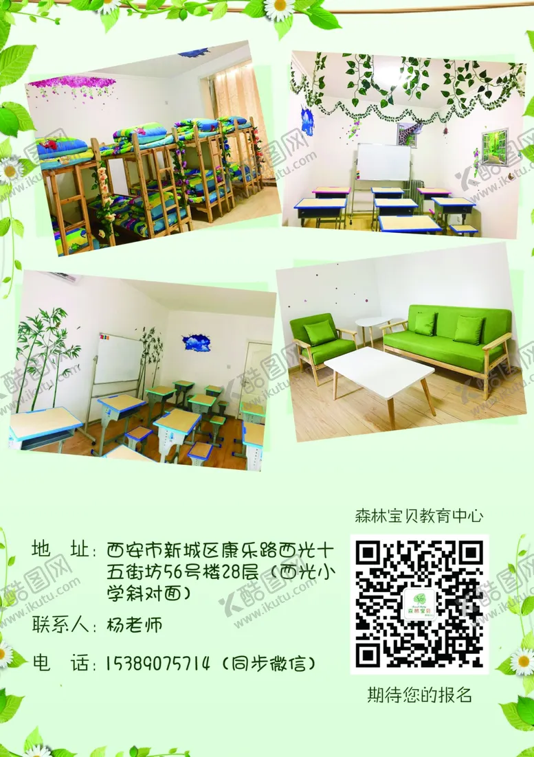 编号：27572607010246389447【酷图网】源文件下载-少儿培训宣传单单页