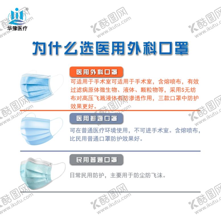 编号：76125705051953108142【酷图网】源文件下载-口罩