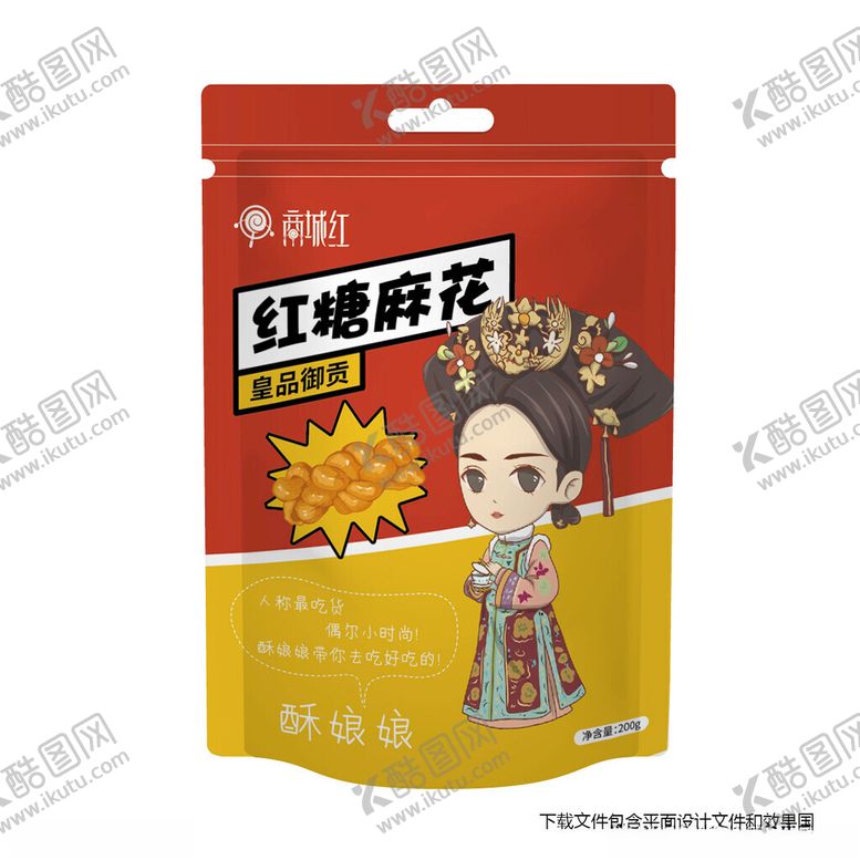 编号：61804802180340351767【酷图网】源文件下载-零食包装设计