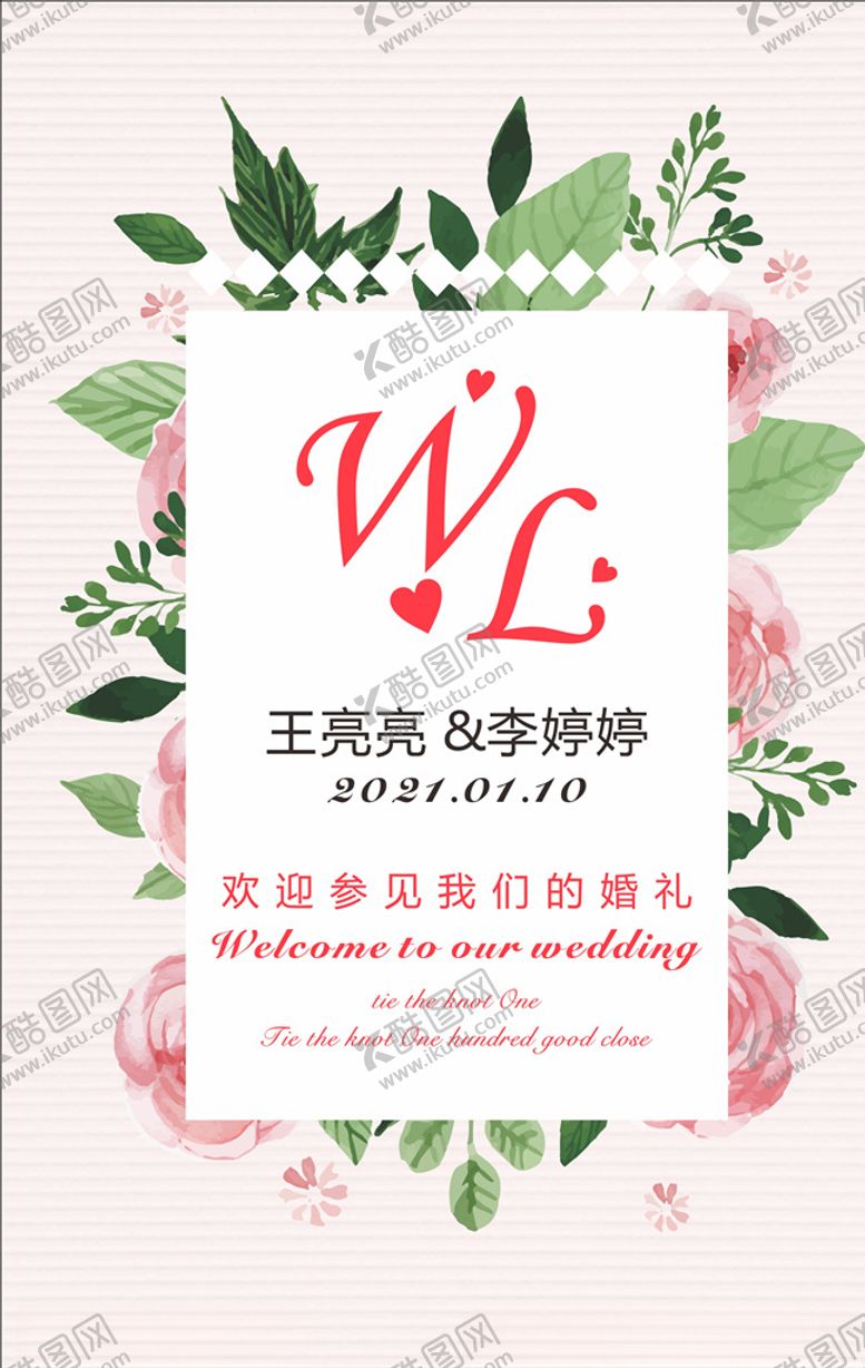 编号：65796909292254226385【酷图网】源文件下载-迎宾水牌