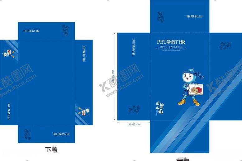 编号：42095702120220471124【酷图网】源文件下载-包装天地盖