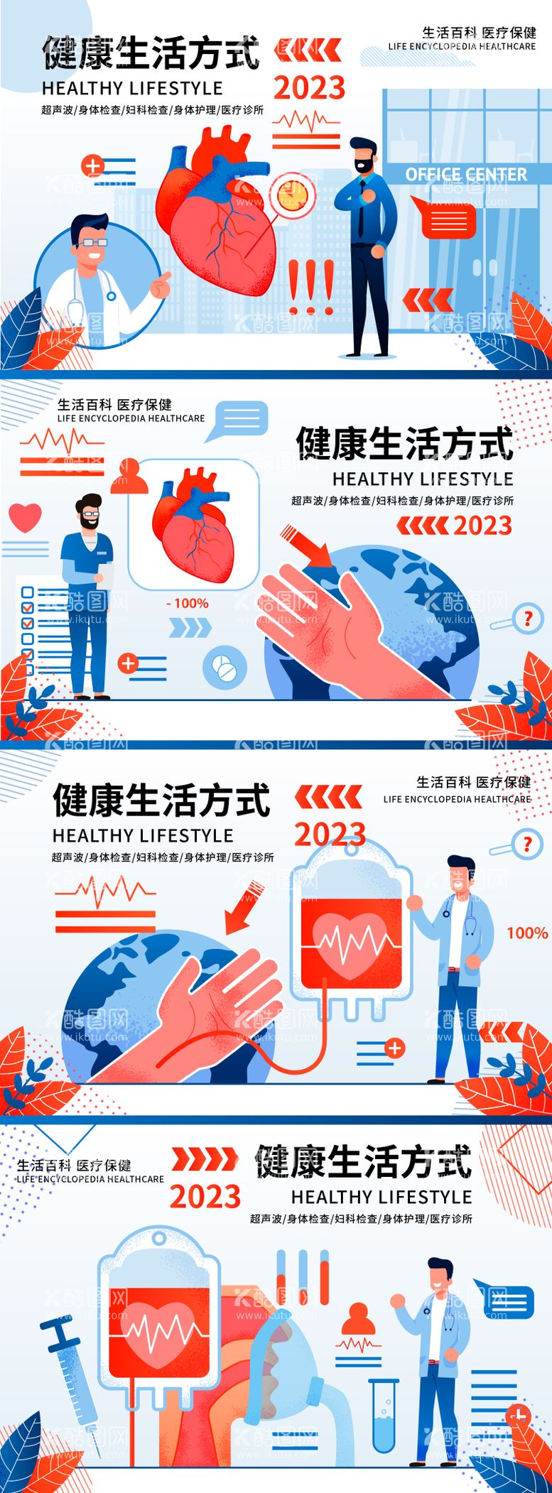 编号：38271411221238077249【酷图网】源文件下载-健康医疗背景板