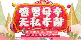 感恩母亲