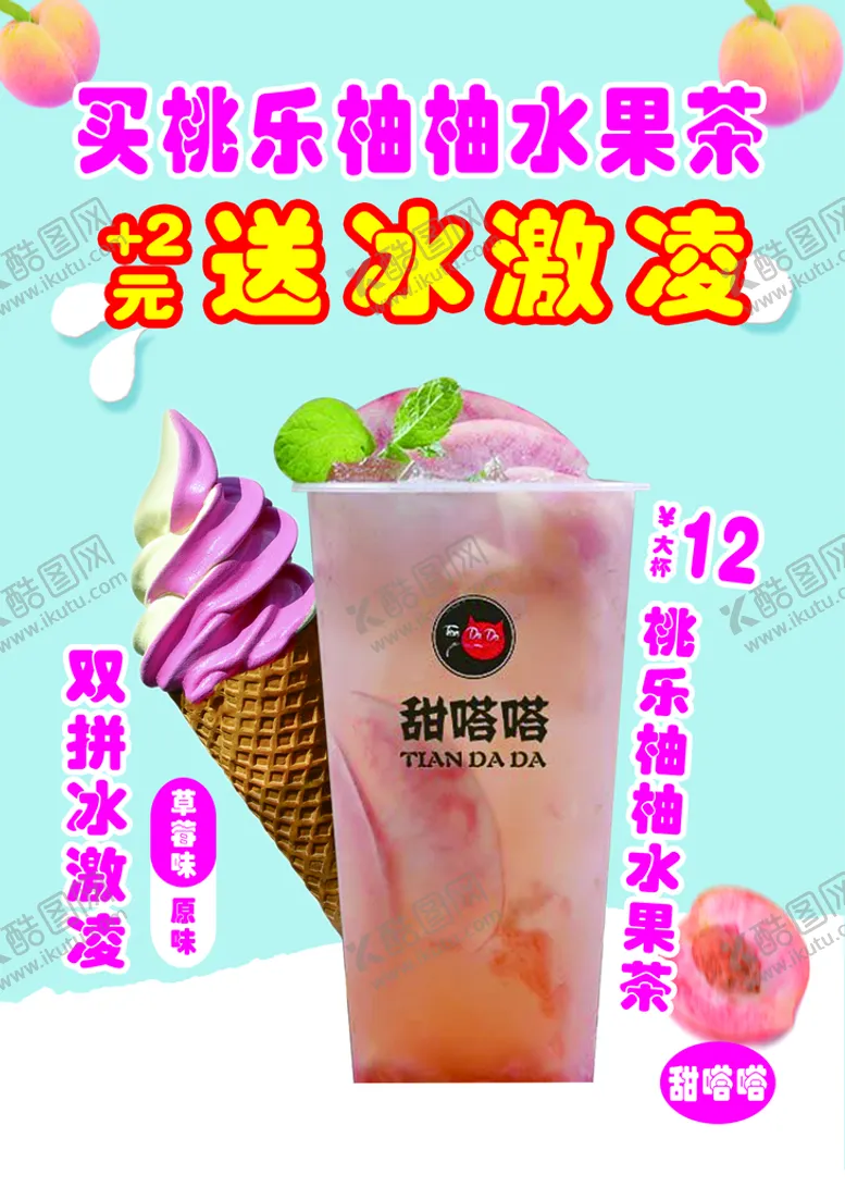 编号：05236109190358078326【酷图网】源文件下载-饮品