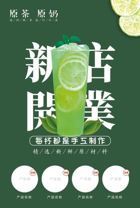 奶茶  饮品 单页 宣传 菜单