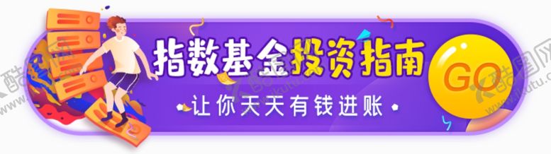 编号：48722810032309437924【酷图网】源文件下载-网页banner