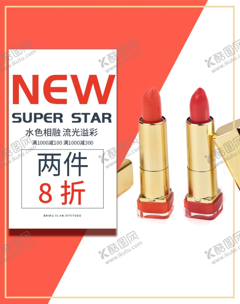 编号：29129406142324354936【酷图网】源文件下载-美妆节
