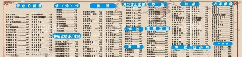 编号：30492403161342447396【酷图网】源文件下载-菜单栏