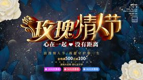 玫瑰情人节
