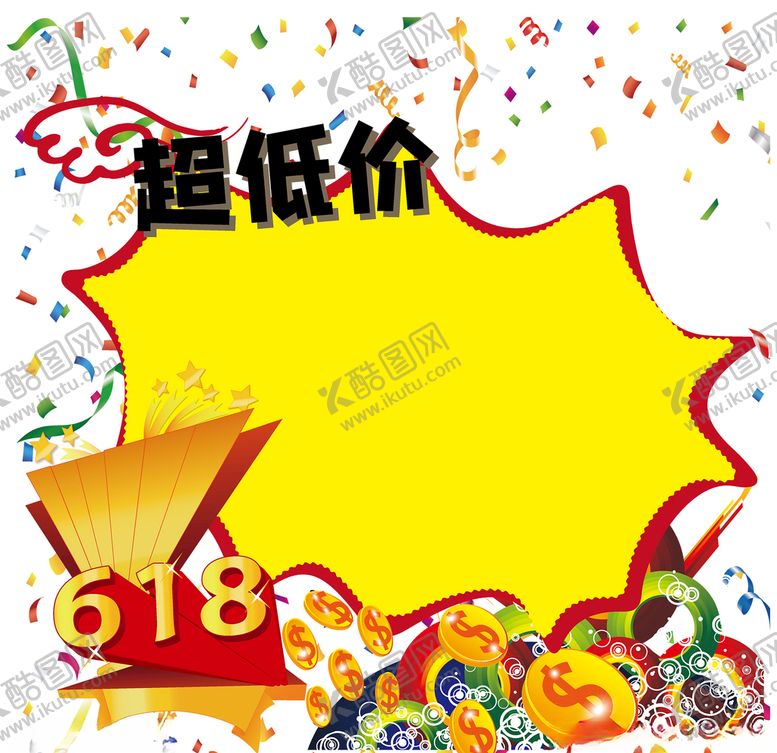 编号：19665906281405577984【酷图网】源文件下载-爆炸签