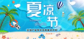 冰点夏趣购车节海报