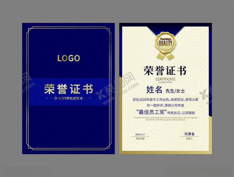 编号：65798511211659585560【酷图网】源文件下载-荣誉证书