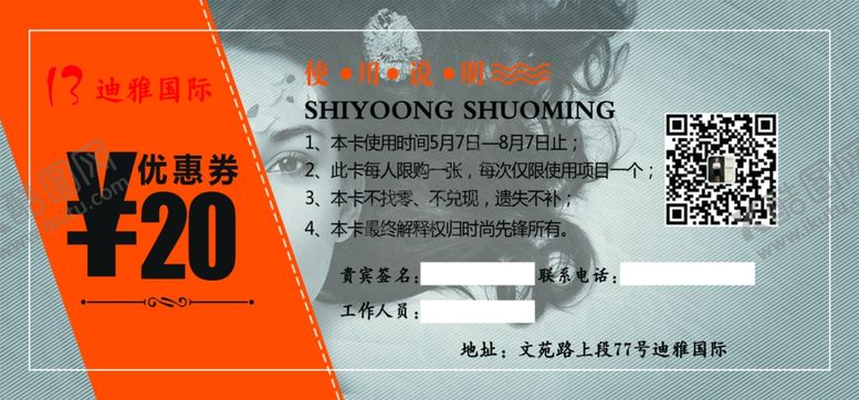 编号：85613010091550416636【酷图网】源文件下载-优惠体验卡