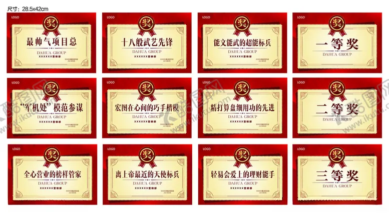 编号：84177101272157295939【酷图网】源文件下载-一等奖各类证书