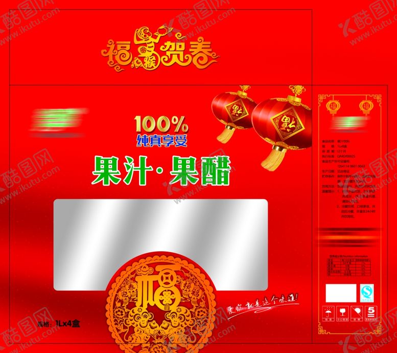 编号：87228405180625091823【酷图网】源文件下载-果汁果醋礼盒