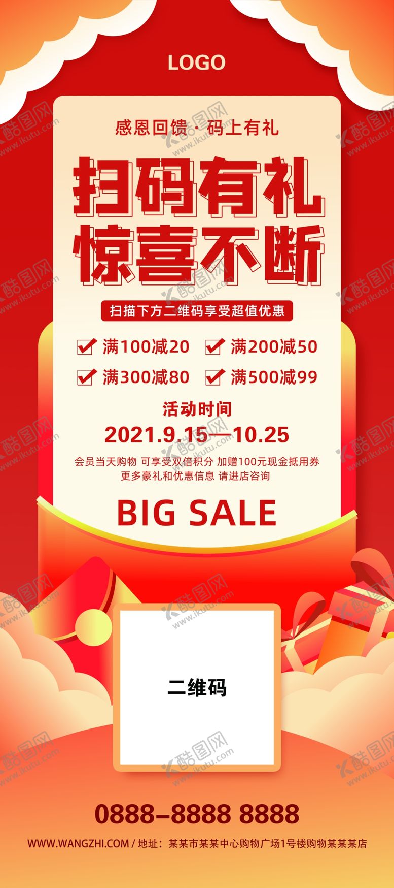 编号：01247609191707053094【酷图网】源文件下载-扫码关注