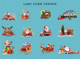各类圣诞组合素材