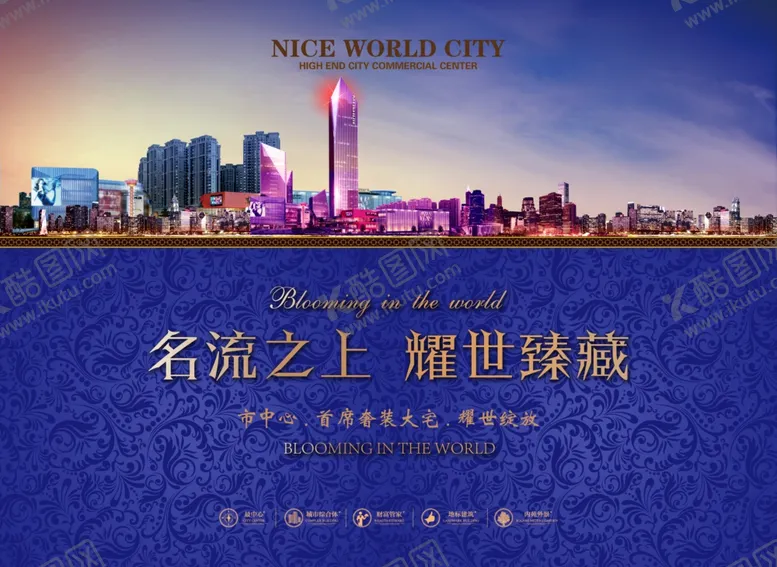 编号：81565609191231156174【酷图网】源文件下载-房地产海报