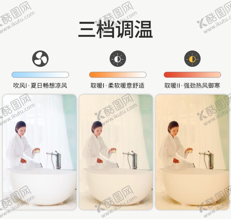 编号：82613110040423583639【酷图网】源文件下载-不同温度季节感受