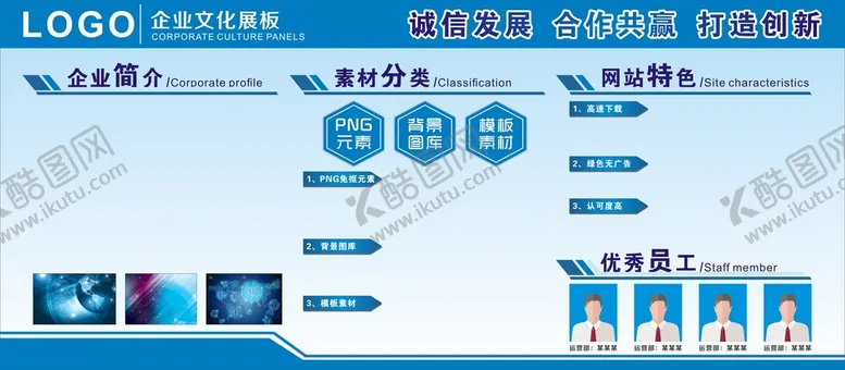 编号：77824601252258415457【酷图网】源文件下载-合作共赢