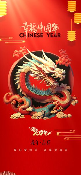 龙年海报卡通素材春节门贴