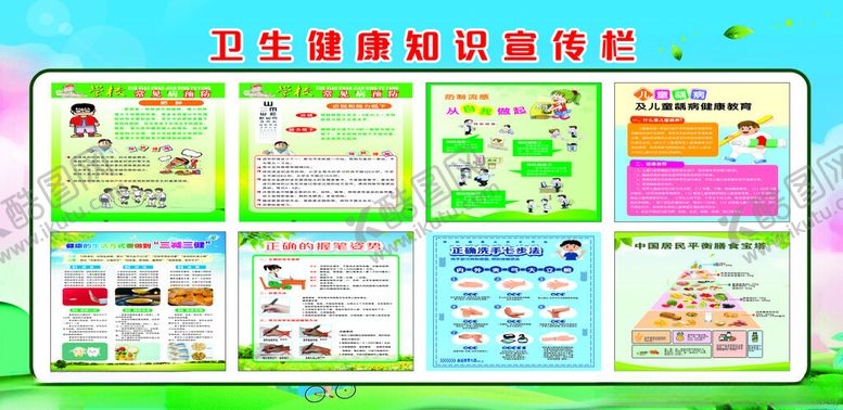 编号：47680511021521224516【酷图网】源文件下载-卫生健康知识宣传海报