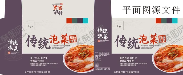 编号：65941801301005509434【酷图网】源文件下载-泡菜礼盒平面图CDR源文件