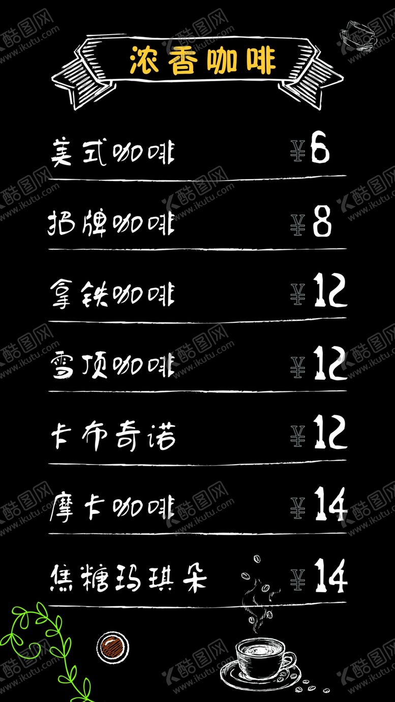 编号：99501004231256061075【酷图网】源文件下载-价格单