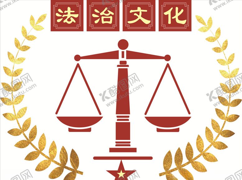 编号：71663110101133354614【酷图网】源文件下载-法治造型牌
